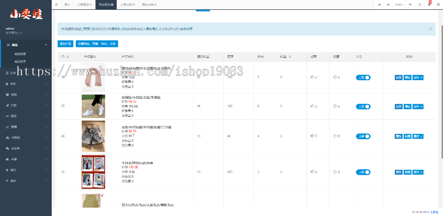小程序分销商城/公众号商城/化妆品/女装/分销型微商专用/包上架/包维护