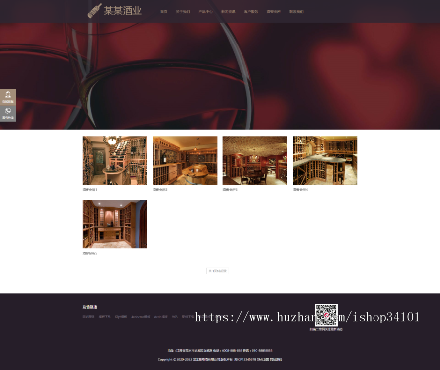 响应式高端藏酒酒业酒窖网站织梦模板 HTML5葡萄酒酒业网站（带手机版）