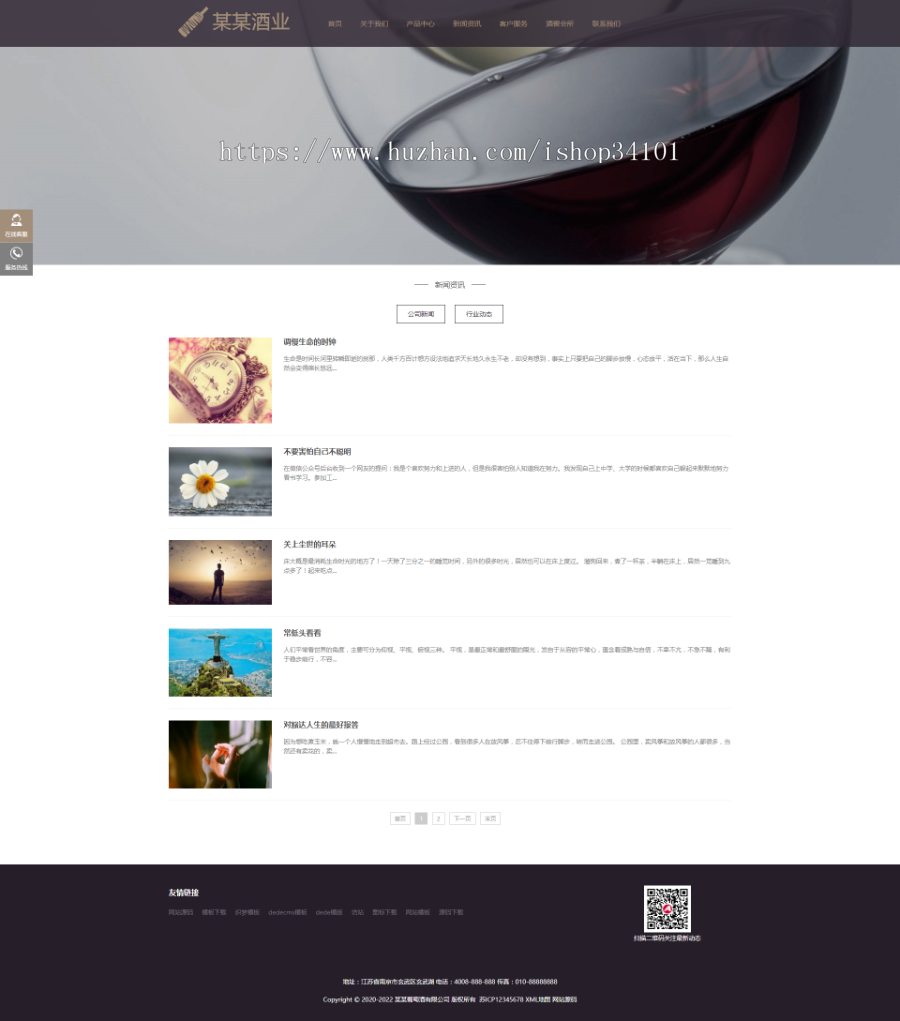 响应式高端藏酒酒业酒窖网站织梦模板 HTML5葡萄酒酒业网站（带手机版）