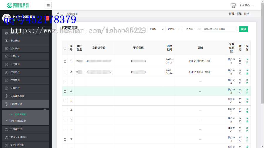 【2020首发】在线直播课程App源码，网课，在线教育，在线直播