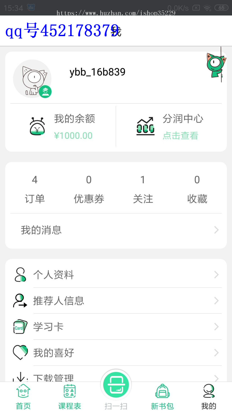 【2020首发】在线直播课程App源码，网课，在线教育，在线直播