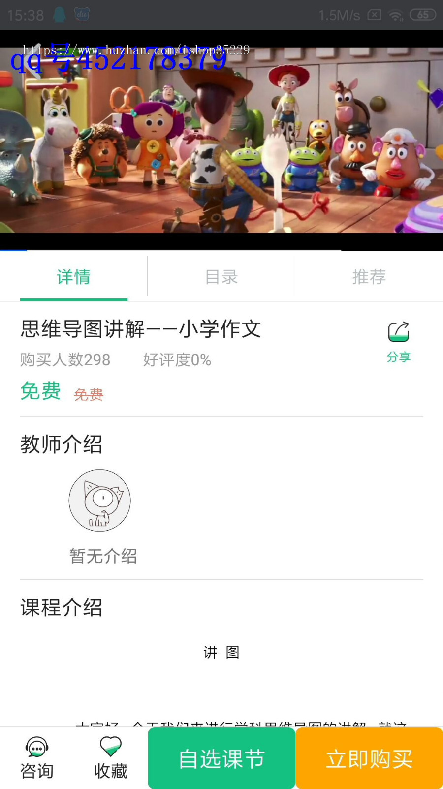【2020首发】在线直播课程App源码，网课，在线教育，在线直播