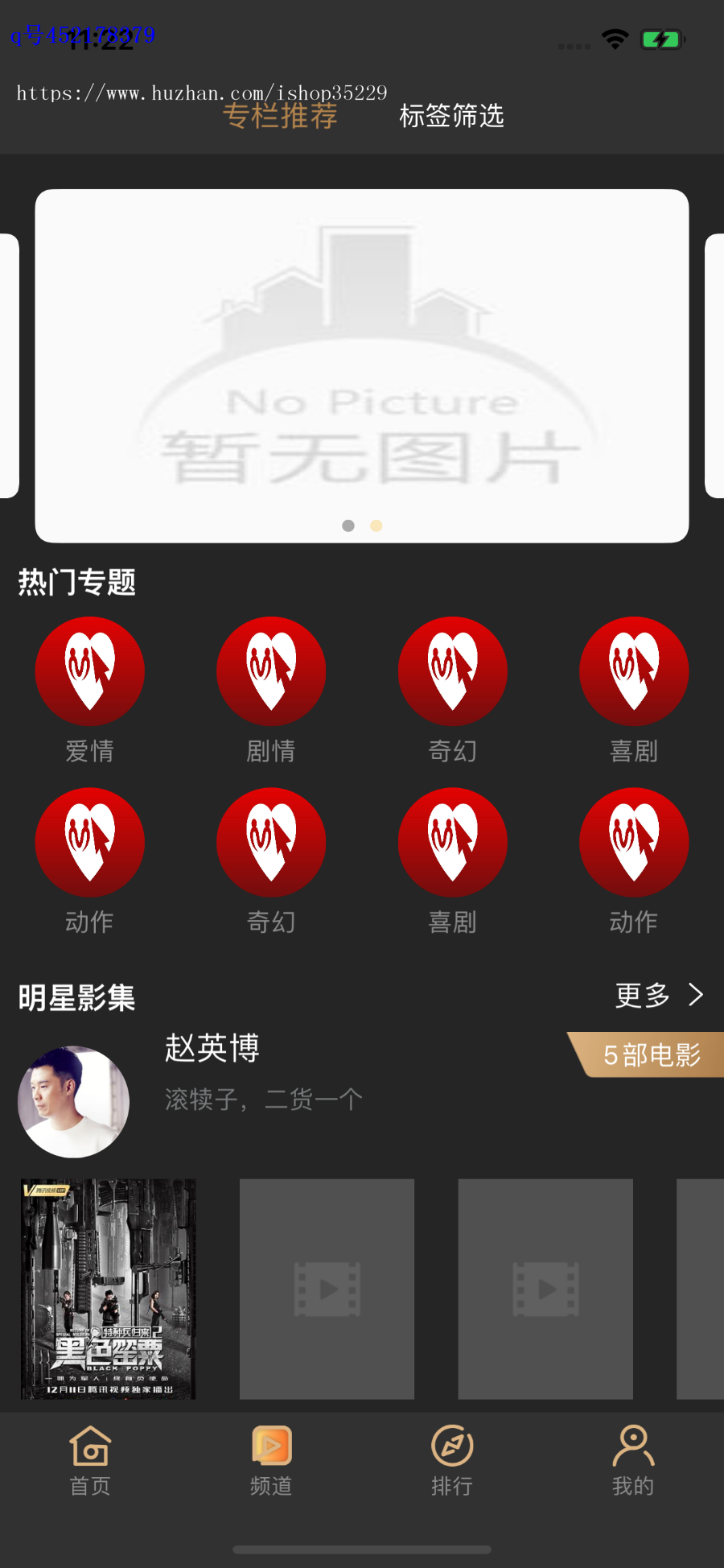 正版玛卡视频APP安卓苹果原生移动端