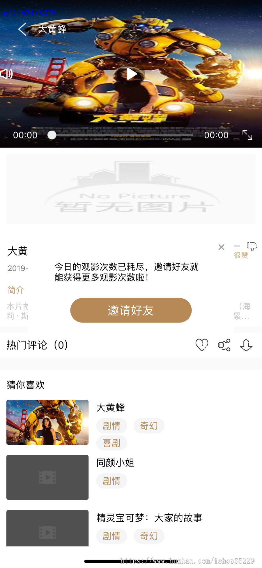 正版玛卡视频APP安卓苹果原生移动端