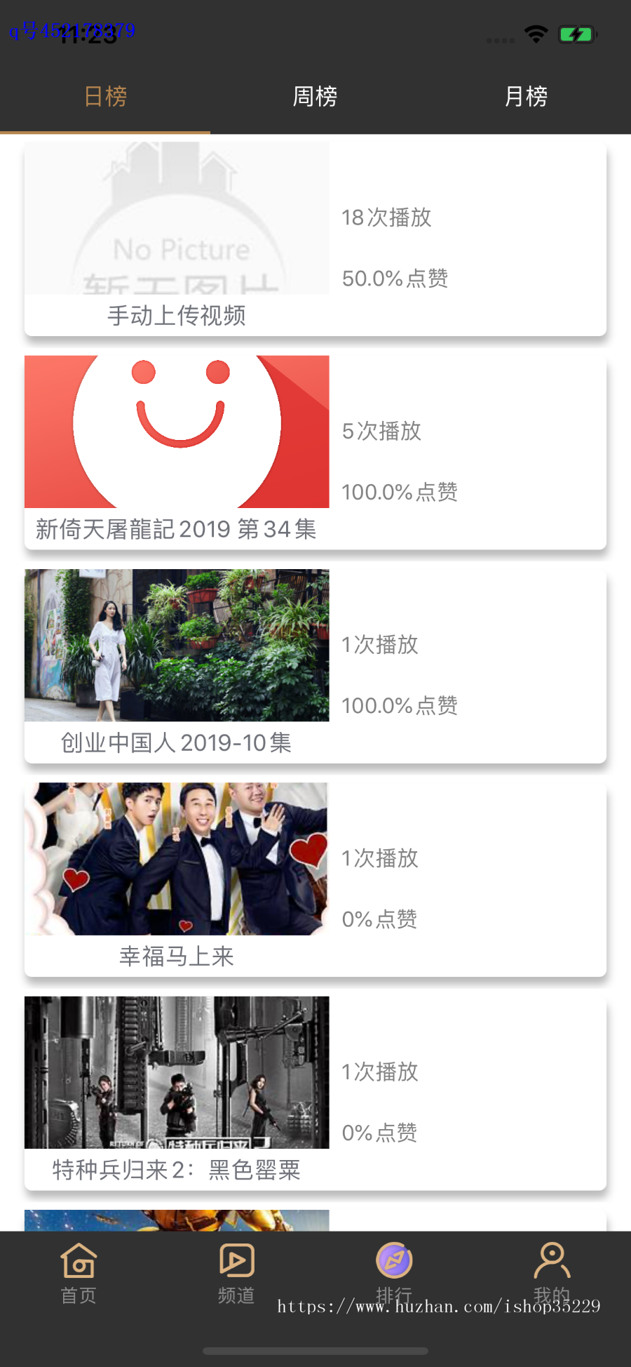 正版玛卡视频APP安卓苹果原生移动端