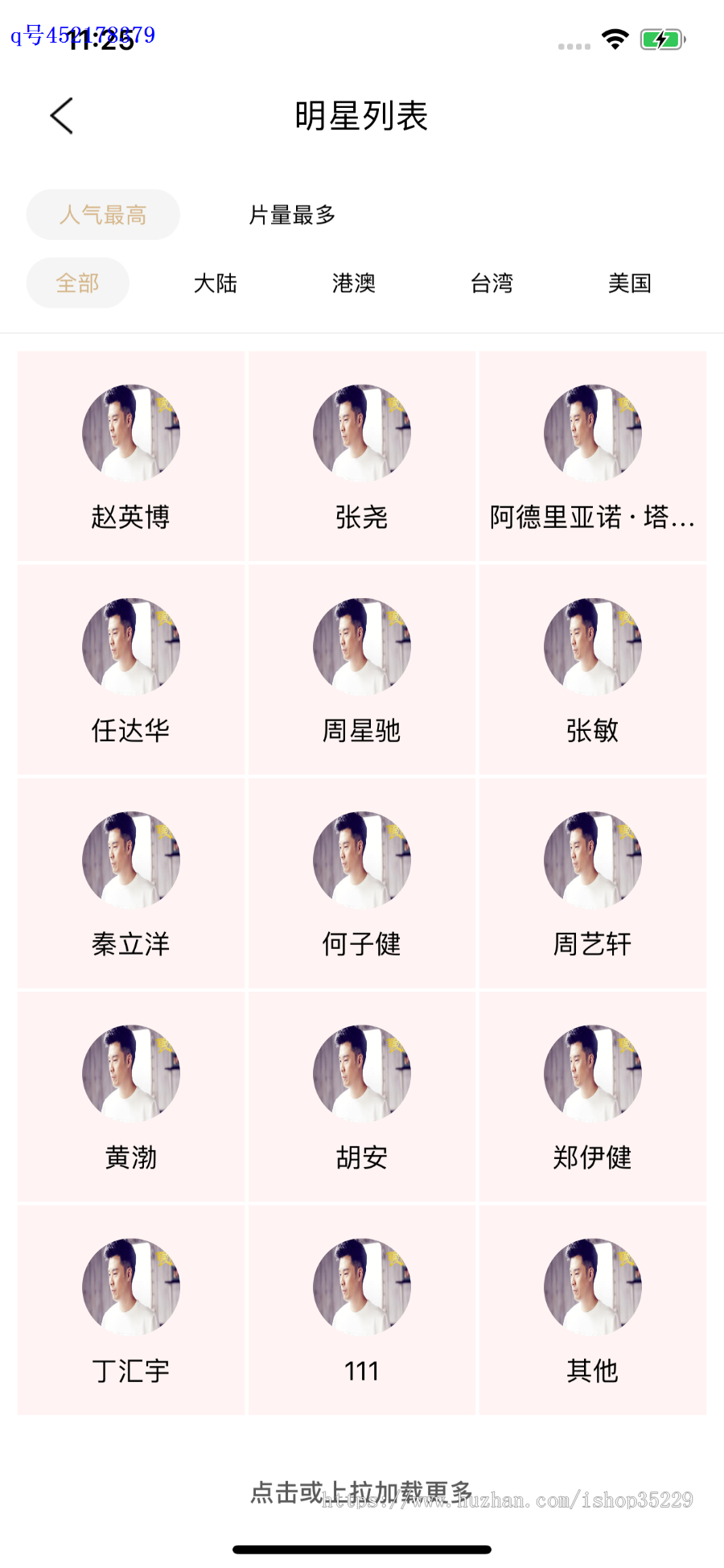 正版玛卡视频APP安卓苹果原生移动端