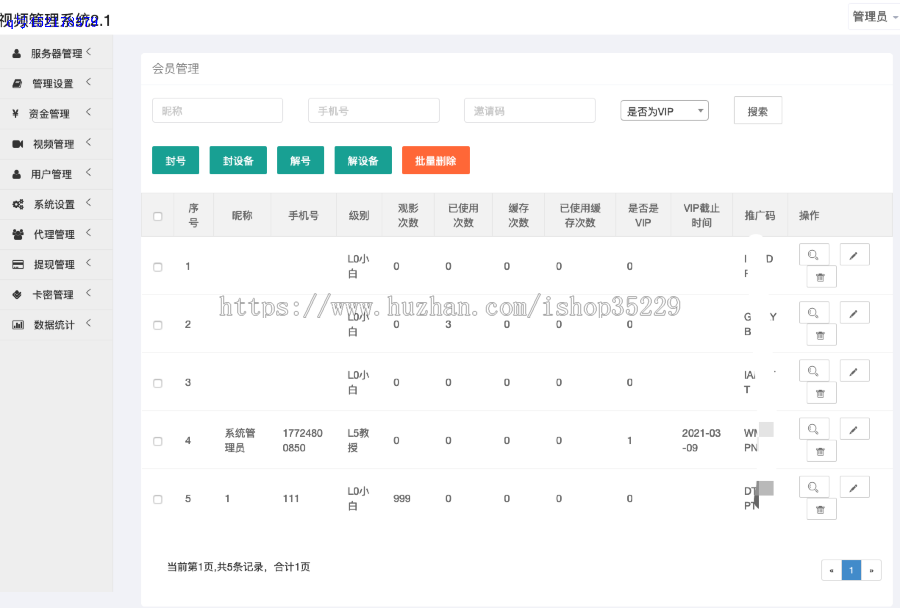 正版玛卡视频APP安卓苹果原生移动端