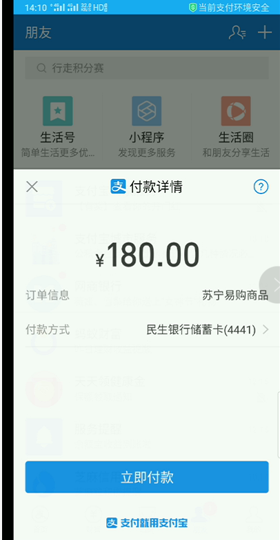 2020新版苏宁拼购、易购、咸鱼 自行出码系统/H5模式/支付宝微信模式