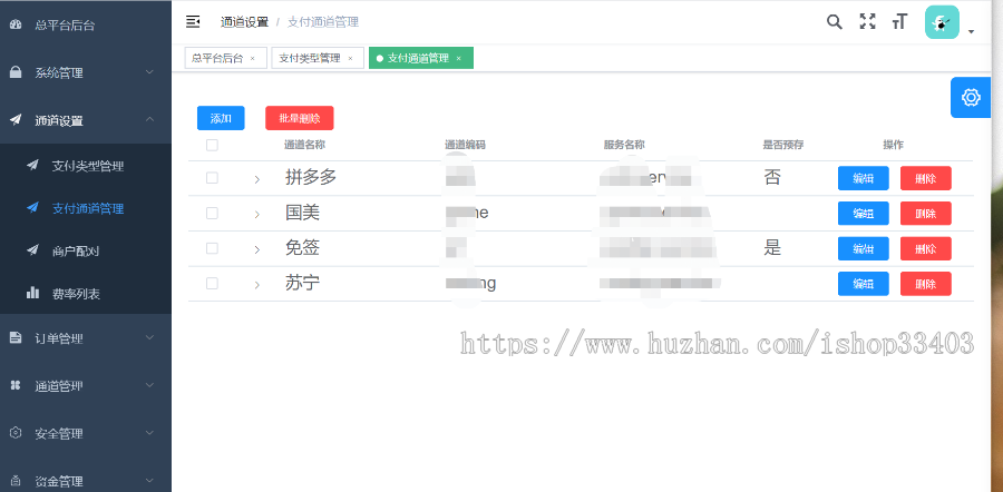 2020新版苏宁拼购、易购、咸鱼 自行出码系统/H5模式/支付宝微信模式