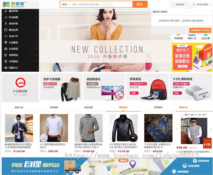 PHP大型B2B2C商城源码 多用户商城源码