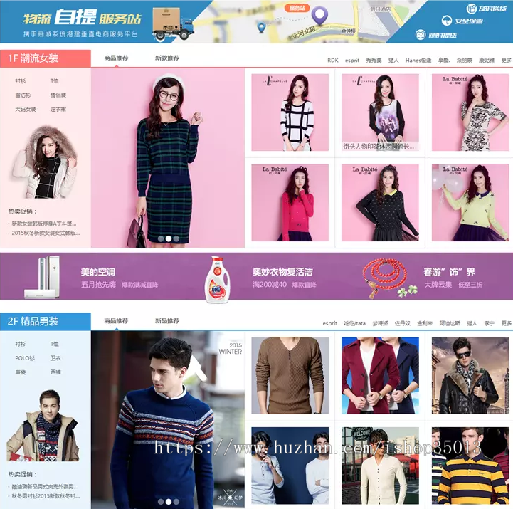PHP大型B2B2C商城源码 多用户商城源码