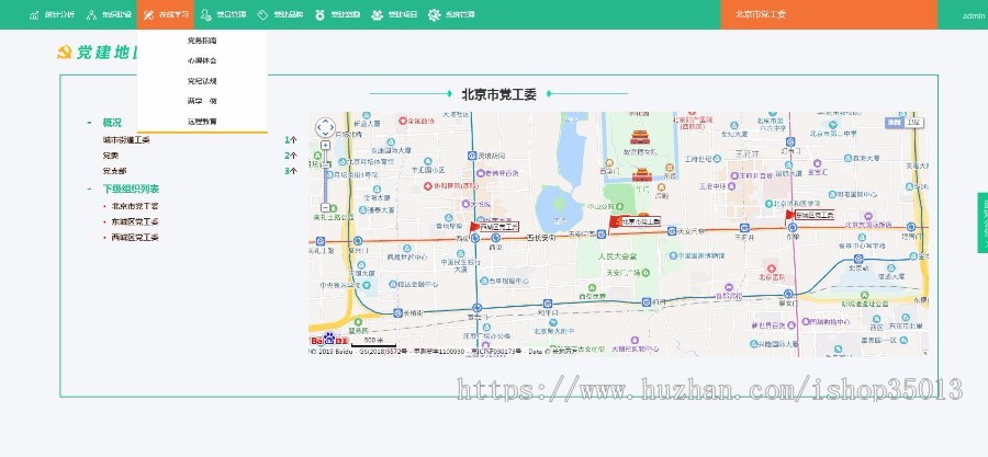 ASP.NET党员党建管理系统源码 c#党员信息管理系统源码