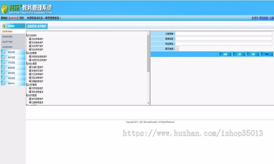ASP.NET教务管理系统源码 C#教务管理系统源码