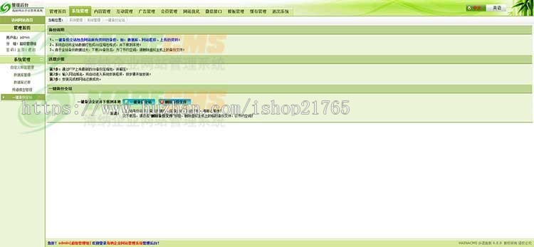 家政服务公司三站合一企业网站模板 PHP伪静态html 手机自适应带后台源码