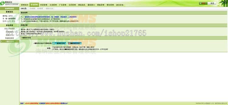 环保材料科技公司三站合一网站中英双语模板 网站源码PHP h5手机自适应