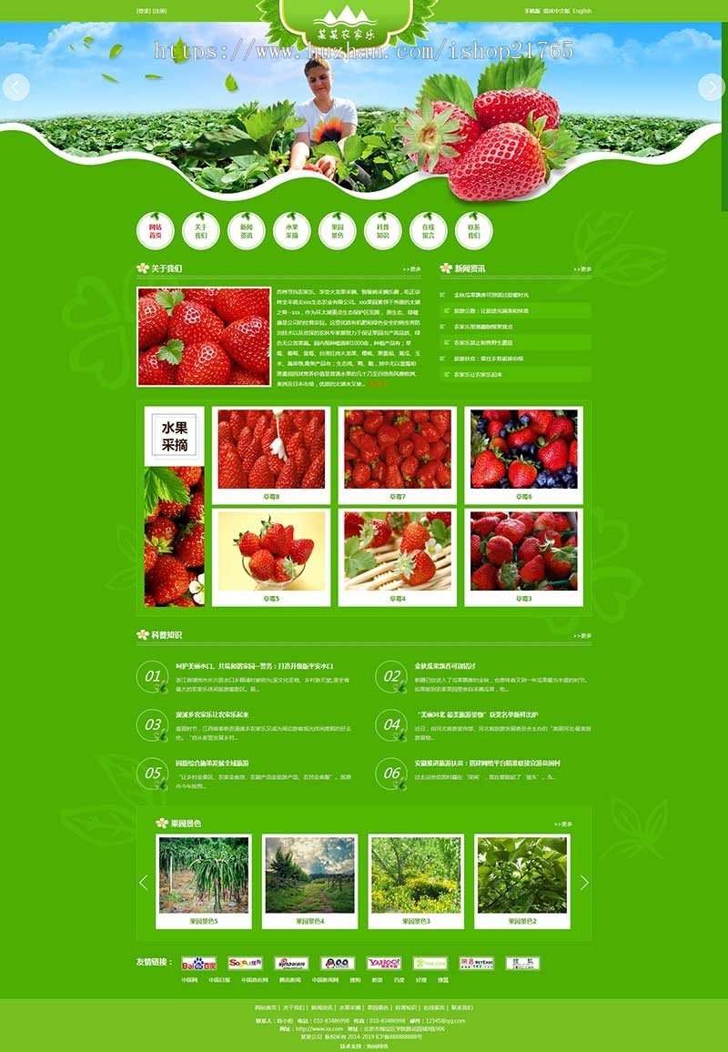 农家乐中英双语响应式网站模板手机自适应 PHP伪静态带后台易优化seo 