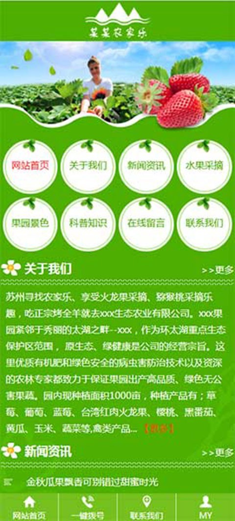 农家乐中英双语响应式网站模板手机自适应 PHP伪静态带后台易优化seo 