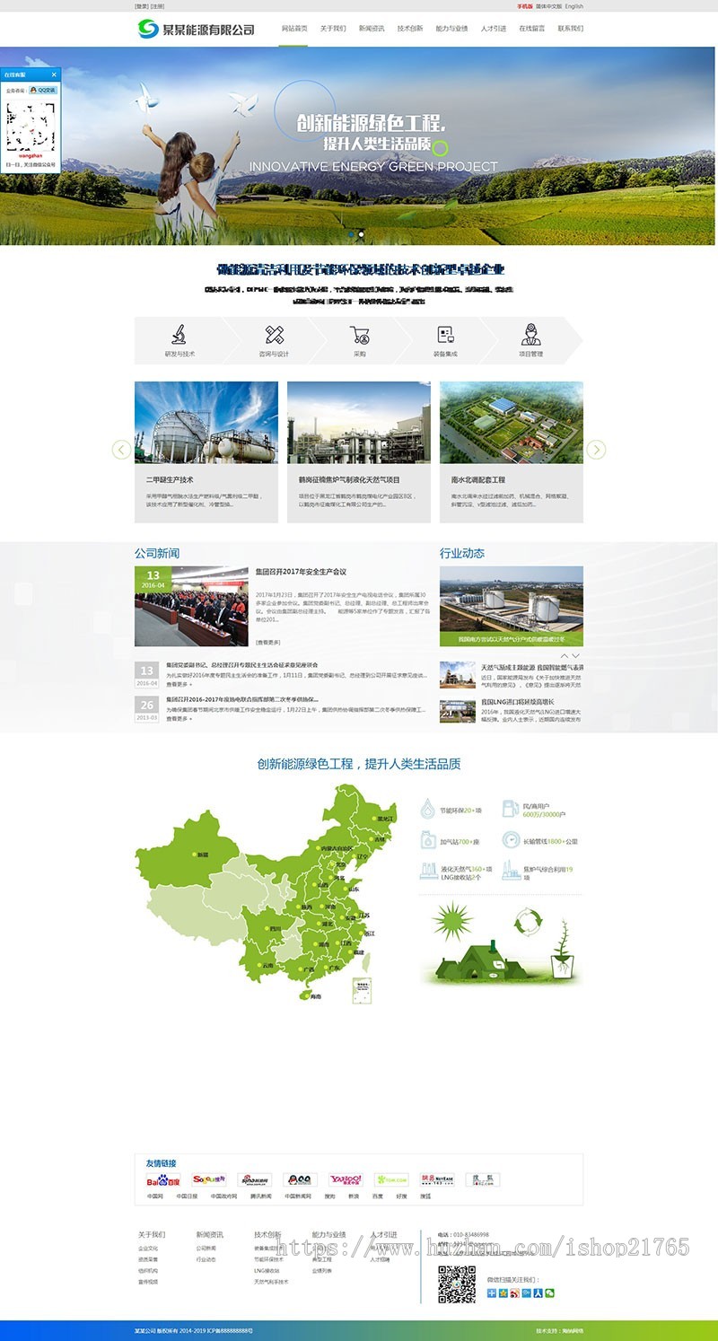 能源公司网站源码网站建设模版 PHP中英文双语三合一 手机自适应 PHP伪静态带后台seo
