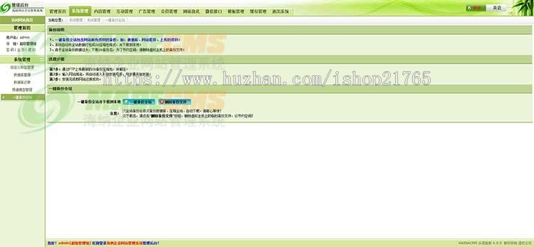能源公司网站源码网站建设模版 PHP中英文双语三合一 手机自适应 PHP伪静态带后台seo