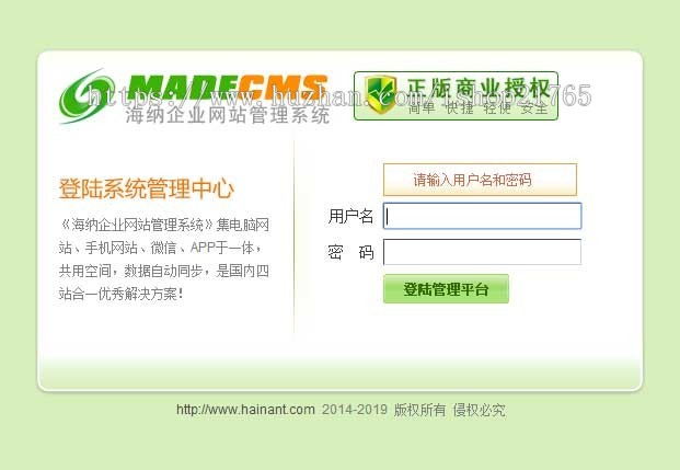 集团公司三合一企业网站源码 h5三站合一模板手机自适应 PHP伪静态带后台