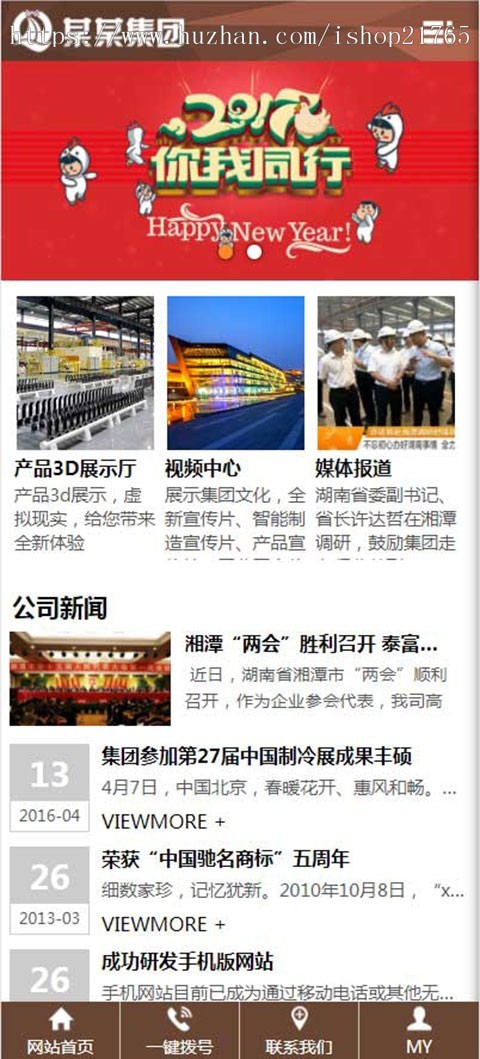 集团公司网站源码 html5响应式模板手机自适应 PHP伪静态带后台易优化seo 