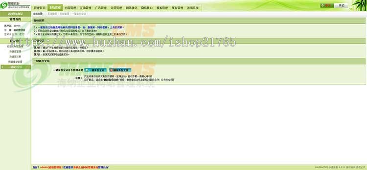 集团公司网站源码 html5响应式模板手机自适应 PHP伪静态带后台易优化seo 