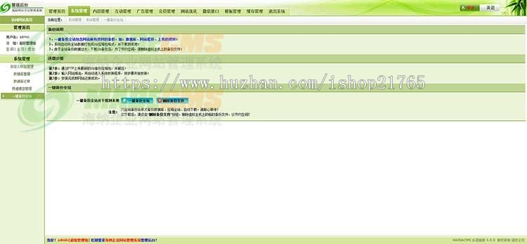 食品槟榔工厂网站 程序 建网站模版 建网站源码 正版三合一PHP