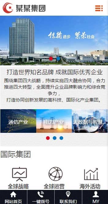 集团公司企业网站源码 h5响应式模板手机自适应 PHP伪静态带后台