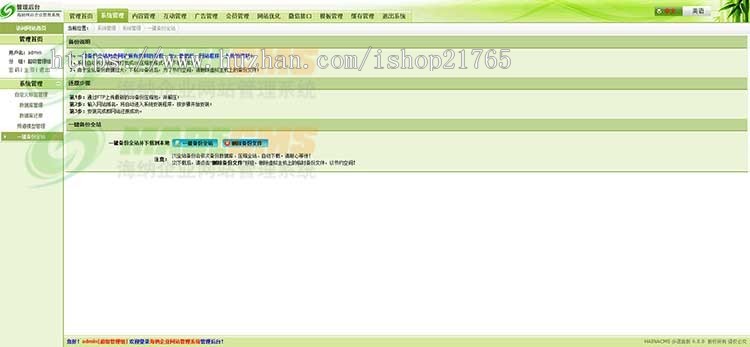 集团公司企业网站源码 h5响应式模板手机自适应 PHP伪静态带后台