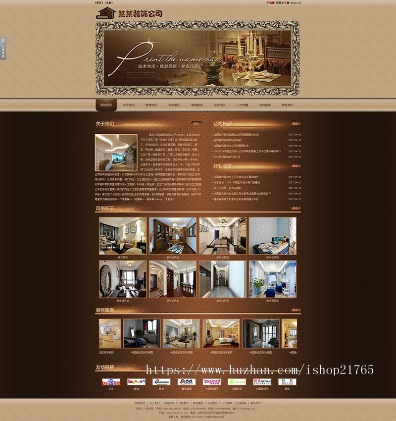 装修公司企业网站源码 h5响应式模板手机自适应 PHP伪静态带后台