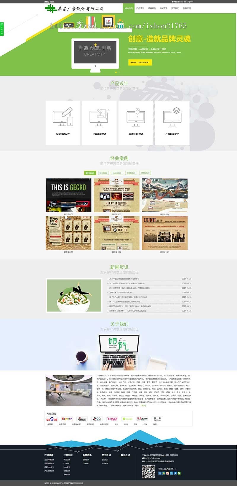PHP中英双语广告设计网站源码 html5响应式模板 手机自适应 带后台