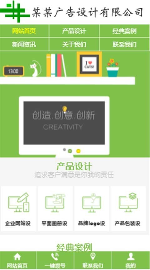 PHP中英双语广告设计网站源码 html5响应式模板 手机自适应 带后台