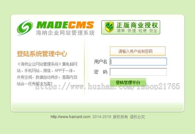 地板公司网站源码网站建设模版 PHP中英文双语 手机自适应 PHP伪静态带后台seo