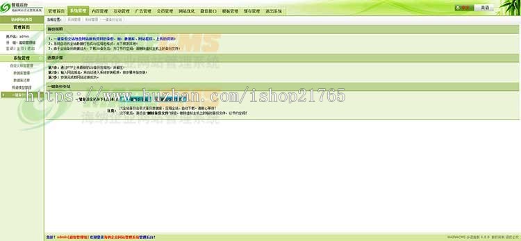 地板公司网站源码网站建设模版 PHP中英文双语 手机自适应 PHP伪静态带后台seo