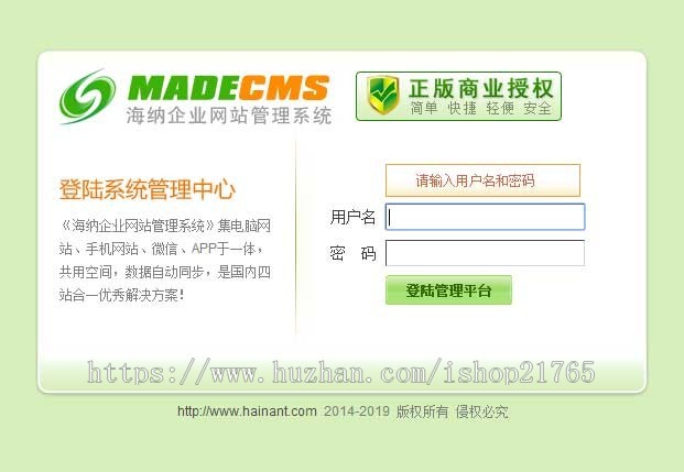 茶叶公司网站源码 中英双语响应式h5模板 手机自适应 php带后台手机站