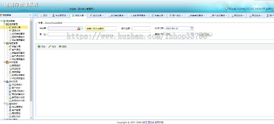 Java框架springBoot企业级进销存ERP系统源码源码进销存源码