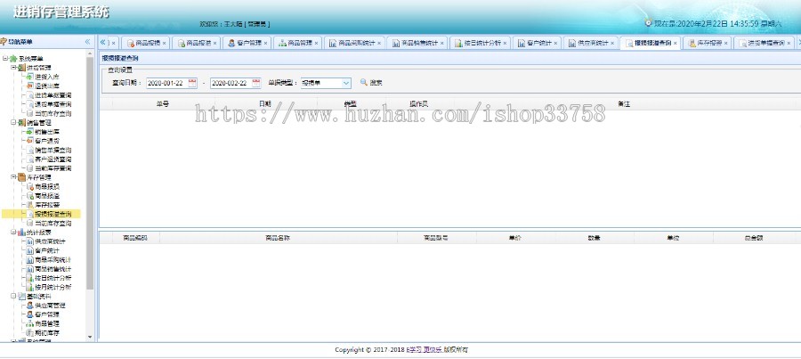 Java框架springBoot企业级进销存ERP系统源码源码进销存源码
