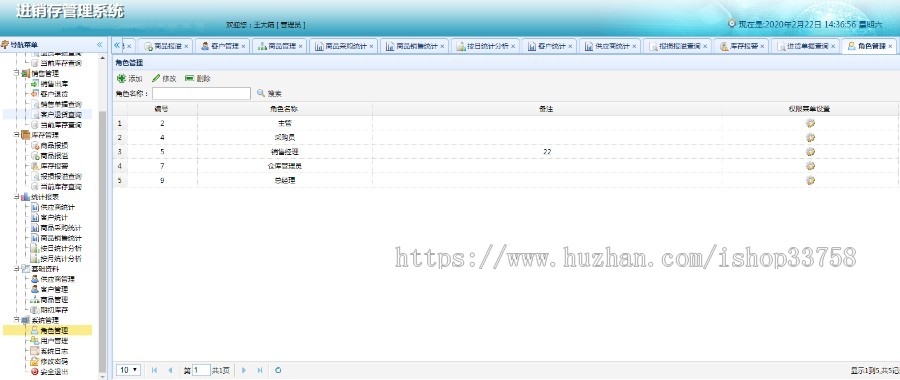 Java框架springBoot企业级进销存ERP系统源码源码进销存源码