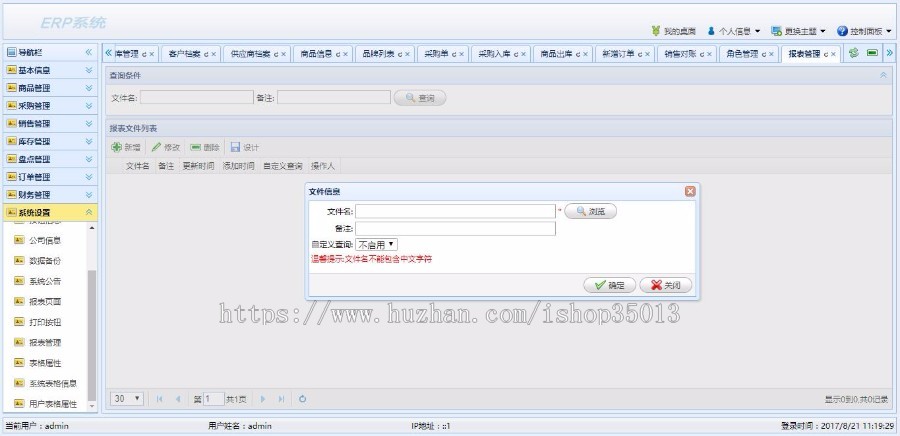 C#大型ERP管理系统源码