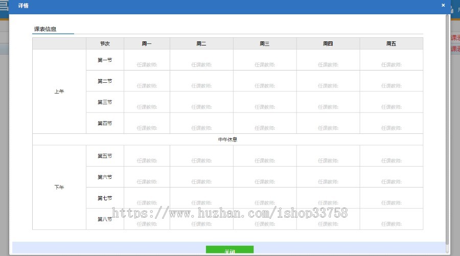Java 基于SSH的中学生学籍信息管理系统源码+数据库+视频+文档