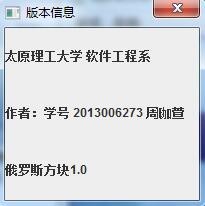 【Java毕业设计】基于Java的俄罗斯方块游戏的设计与实现（源代码+辅导视频+论文答辩）