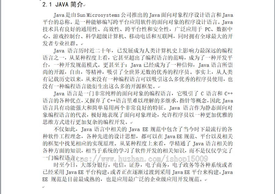 【Java毕业设计】基于Java的俄罗斯方块游戏的设计与实现（源代码+辅导视频+论文答辩）