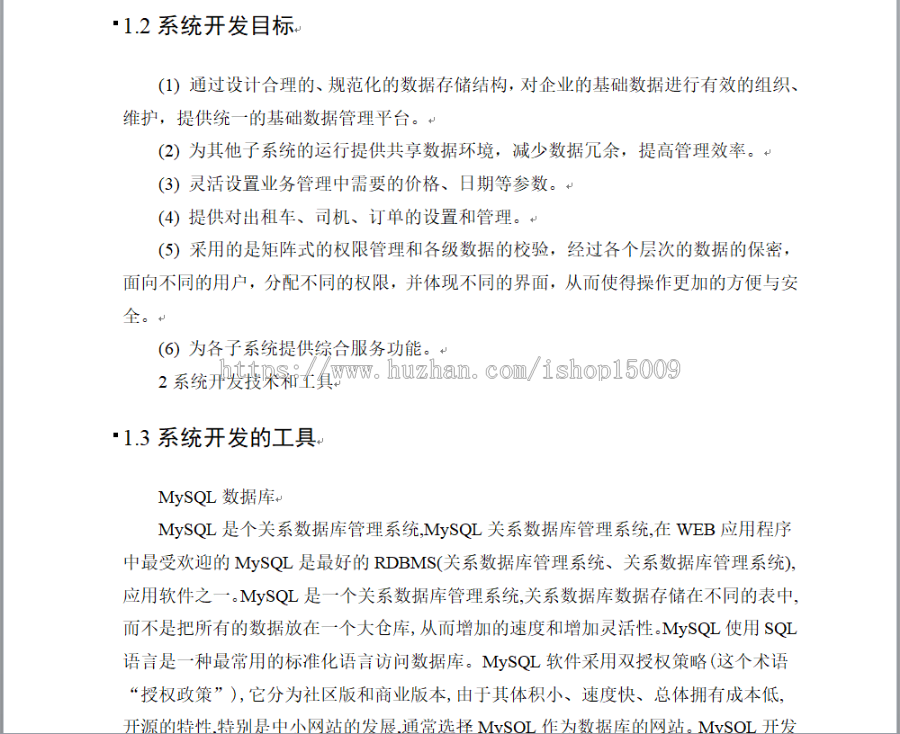 【Java毕业设计】基于java出租车计价器设计与实现（源代码+辅导视频+论文+数据库）