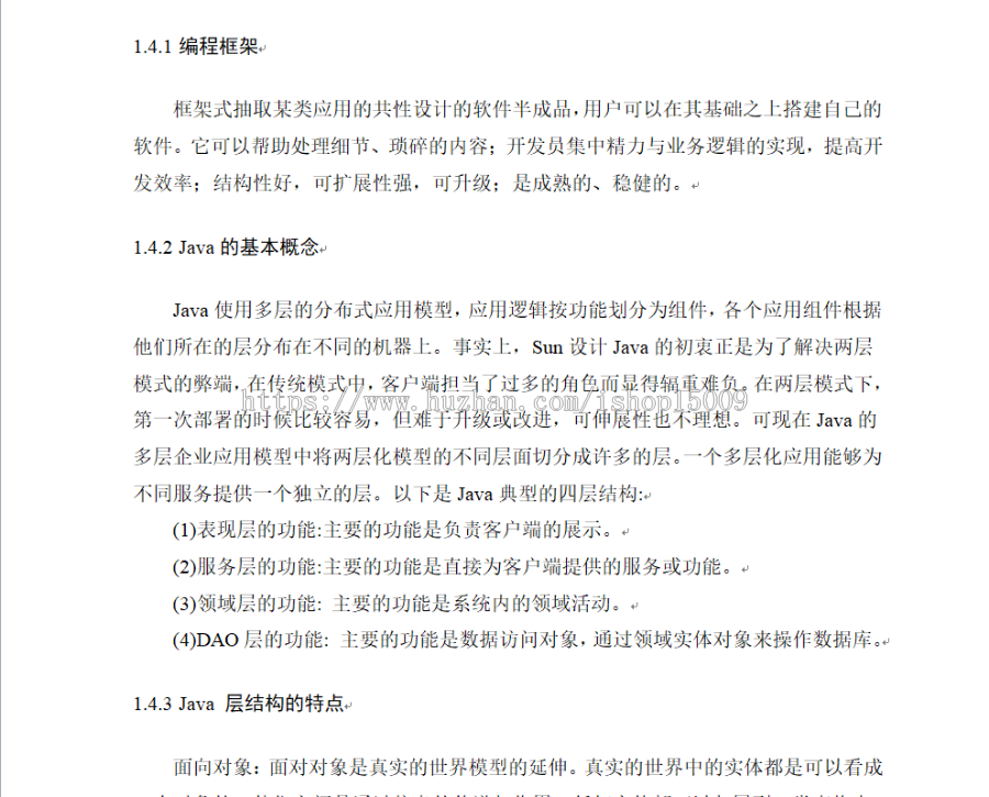 【Java毕业设计】基于java出租车计价器设计与实现（源代码+辅导视频+论文+数据库）