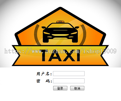 【Java毕业设计】基于java出租车计价器设计与实现（源代码+辅导视频+论文+数据库）