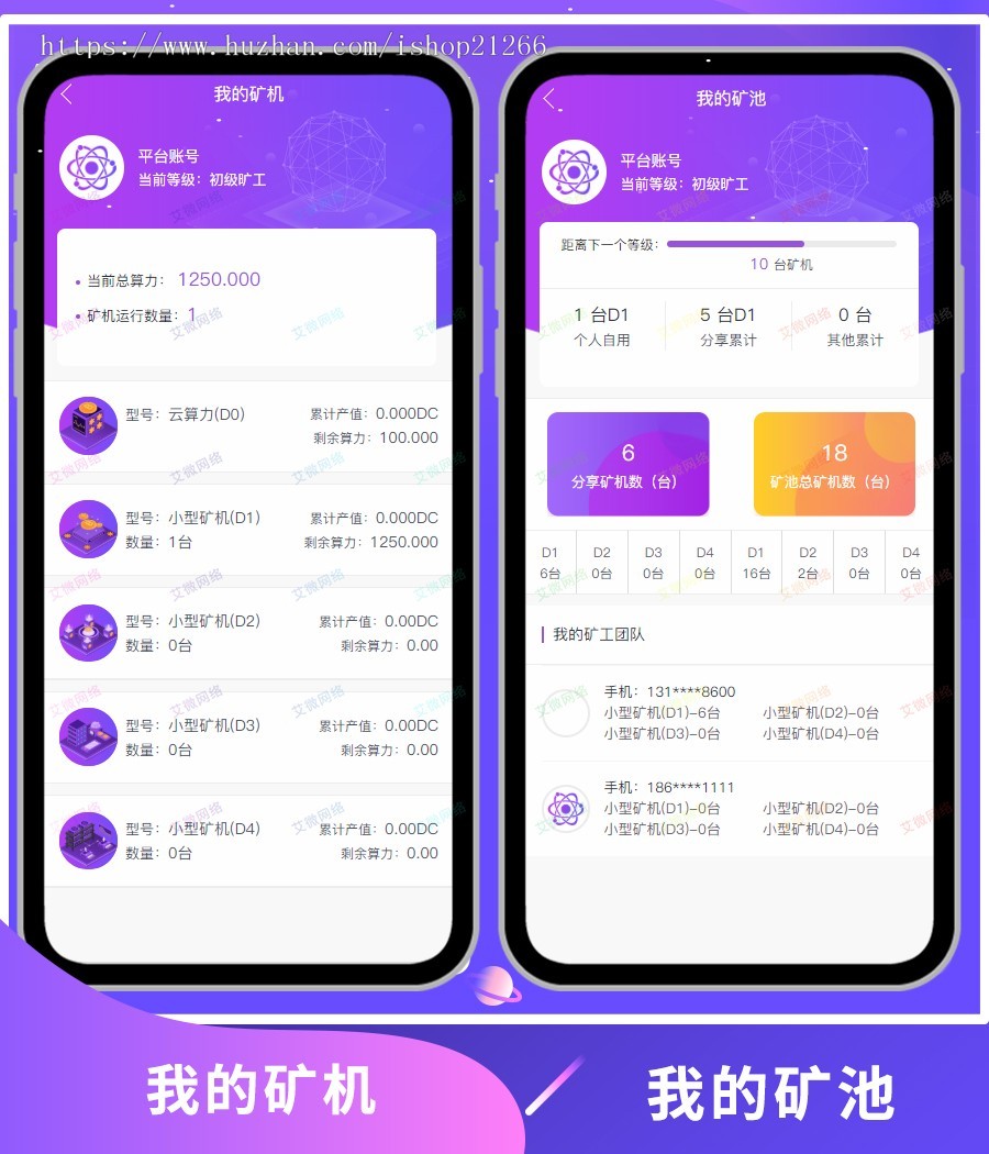 【新增交易中心】虚拟资产区块链矿机 挖矿/虚拟币交易/矿机交易转出/矿池算力金融CD币