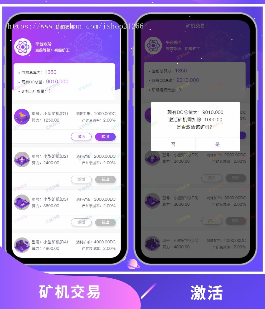 【新增交易中心】虚拟资产区块链矿机 挖矿/虚拟币交易/矿机交易转出/矿池算力金融CD币