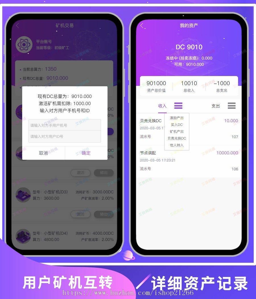 【新增交易中心】虚拟资产区块链矿机 挖矿/虚拟币交易/矿机交易转出/矿池算力金融CD币