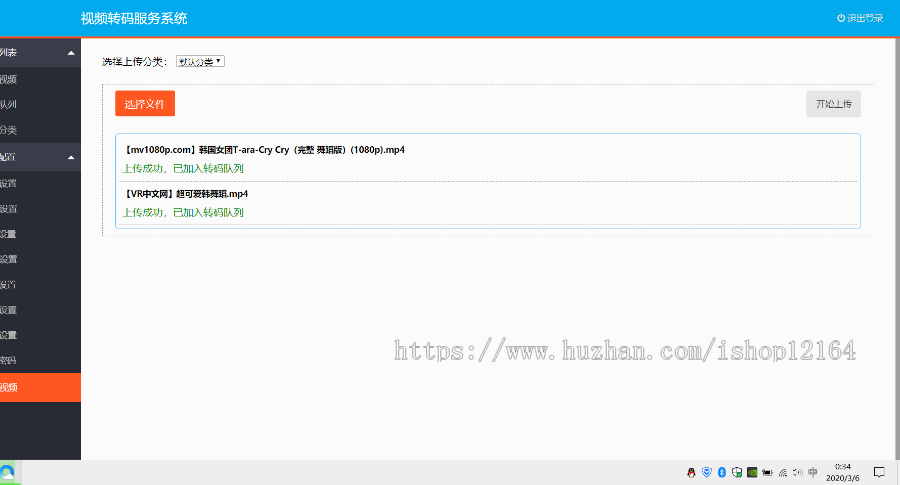 2020新版 视频云转码系统源码 m3u8切片程序 秒切 html5播放器 七彩云