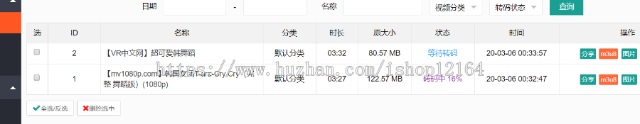 2020新版 视频云转码系统源码 m3u8切片程序 秒切 html5播放器 七彩云